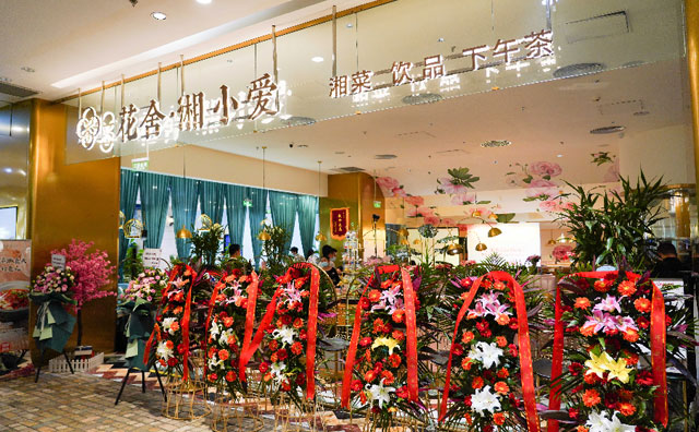 湘小愛(ài)三店齊發(fā)17年老品牌爭(zhēng)勝湘菜江湖