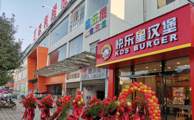 開店新體驗，快樂星漢堡正在營業(yè)中