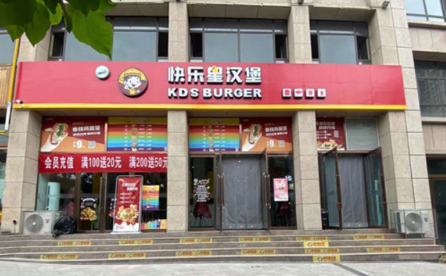 創(chuàng)業(yè)沒有經(jīng)驗，于是轉(zhuǎn)身向快樂星漢堡走去