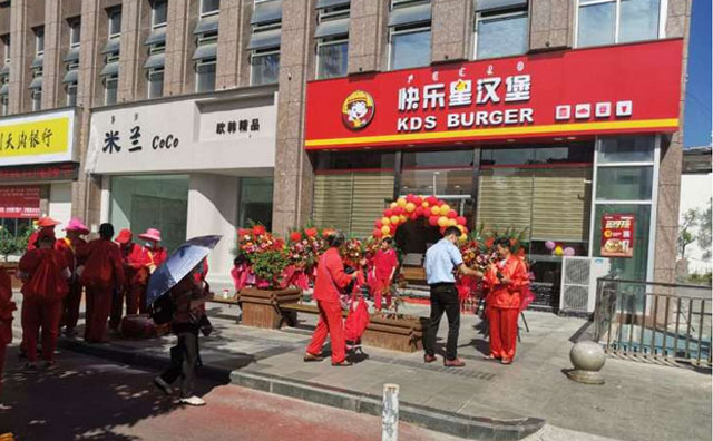 財富進階，從快樂星漢堡開始啟航