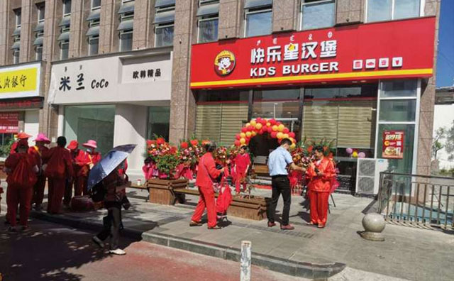 財富進階，從快樂星漢堡開始啟航