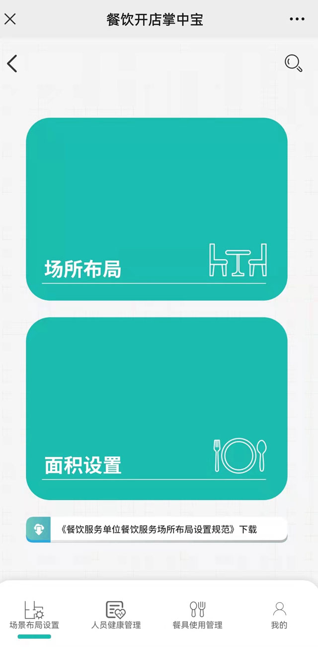 如何讓餐飲地方標(biāo)準(zhǔn)更實用？他們開發(fā)了這款掌上指南