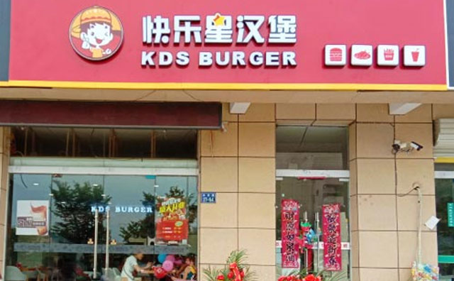 創(chuàng)業(yè)者速看！合作快樂星漢堡有這么多支持！