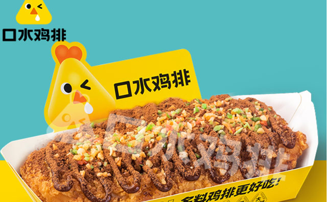 開(kāi)家雞排店如何選址分析？