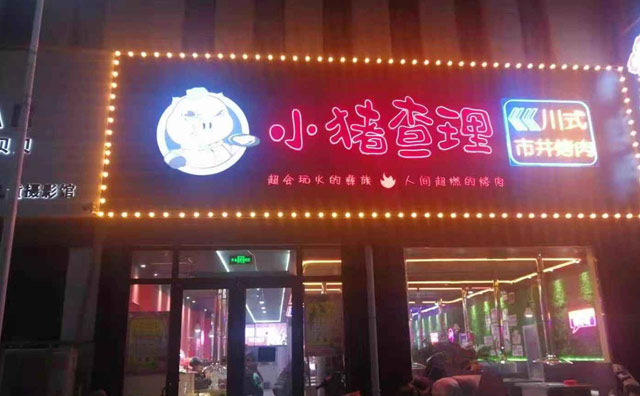 2021年燒烤烤肉市場會有哪些趨勢？