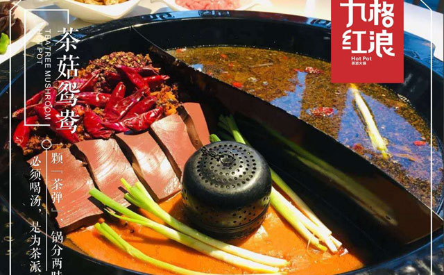 開一家重慶火鍋注意這些，健康很重要！