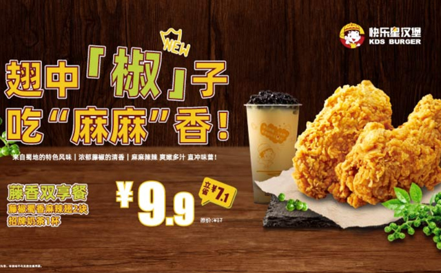 漢堡加盟品牌選什么，快樂星漢堡實力出圈