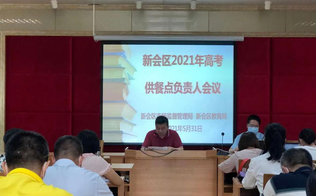 嚴(yán)把餐飲安全，盡心護(hù)航高考