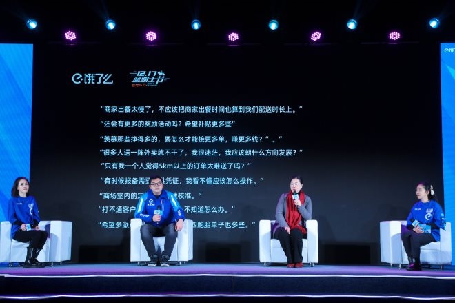 外賣小哥送餐路上的7個(gè)難題，餓了么這樣解決