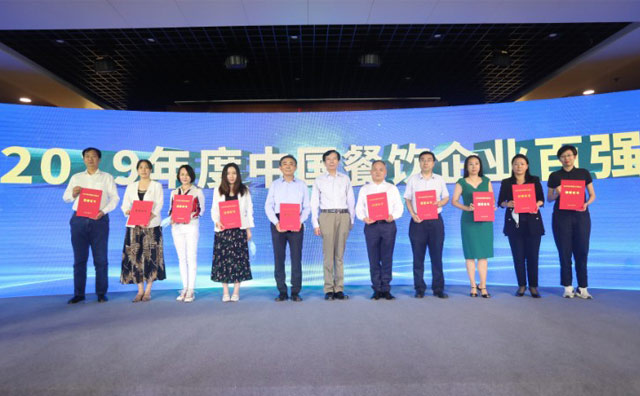 中國烹?yún)f(xié)發(fā)布《2019年度中國餐飲企業(yè)百強(qiáng)和餐飲五百強(qiáng)門店分析報(bào)告》