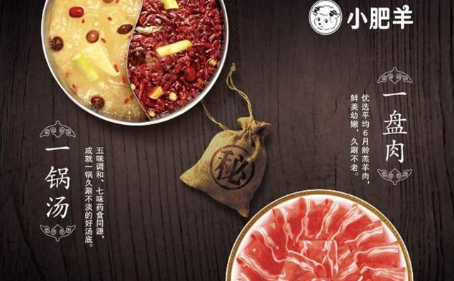 小肥羊失敗的原因，是真實(shí)情況還是謠言