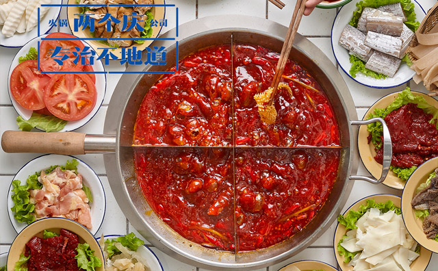火鍋店活動創(chuàng)新點(diǎn)子，火鍋店創(chuàng)意點(diǎn)子