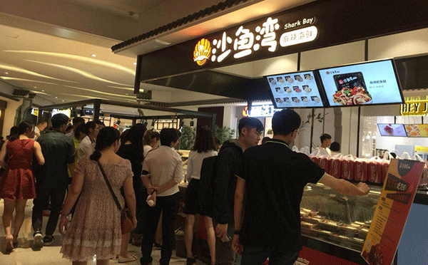 小海鮮加盟店怎么樣-沙魚(yú)灣撈汁小海鮮加盟