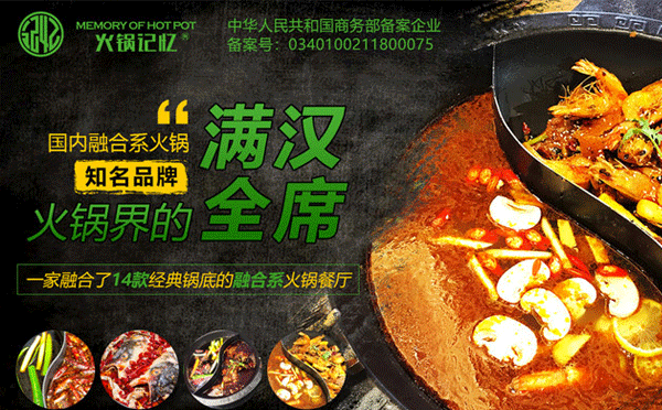 一只吃貨，該如何自己創(chuàng)業(yè)呢？自主創(chuàng)業(yè)可選擇溫馨靠譜又多種多樣的-火鍋記憶