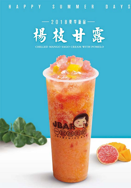 奶茶加盟店創(chuàng)業(yè)需要解決那些問題？