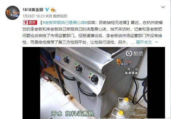餐飲老板舉報(bào)自家是黑心店，餐飲店里的菜自己和店員從不吃