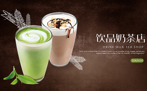 開(kāi)個(gè)奶茶飲品店掙錢(qián)嗎？