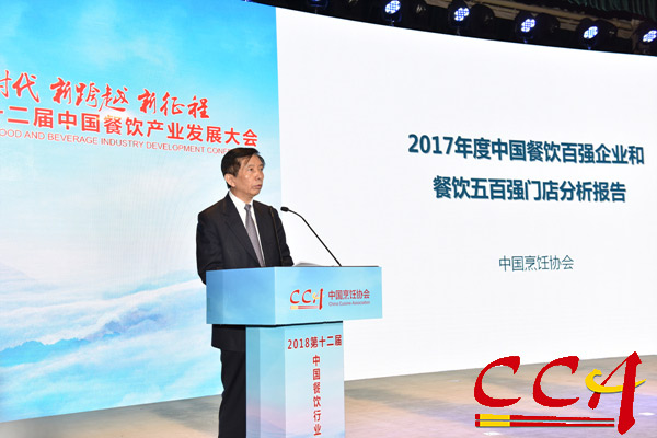 2017中國餐飲百強(qiáng)企業(yè)名單