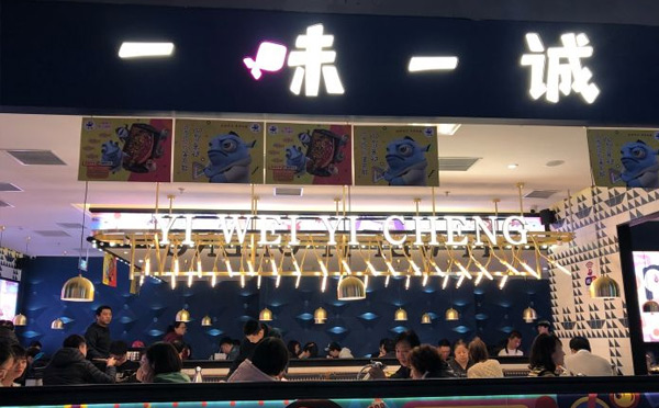 烤魚店哪個(gè)品牌更好吃？-一味一誠(chéng)烤全魚