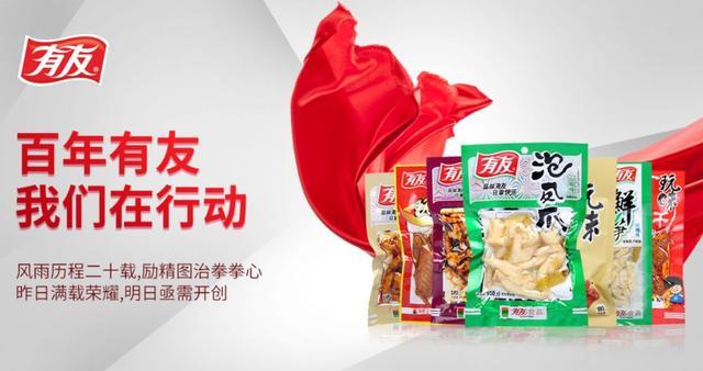 有友食品IPO審核獲通過(guò)，核心技術(shù)優(yōu)勢(shì)顯著