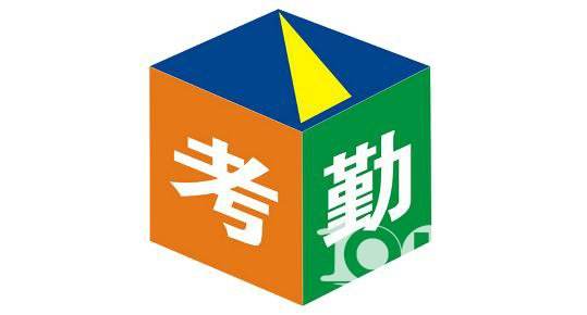 餐飲考勤全套制度 餐飲考勤全套制度