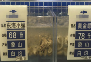 廣州出新規(guī)，時(shí)令海鮮不得漫天要價(jià)