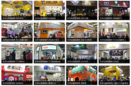 2018第35屆北京連鎖加盟展，領(lǐng)銜大眾創(chuàng)業(yè)新時代