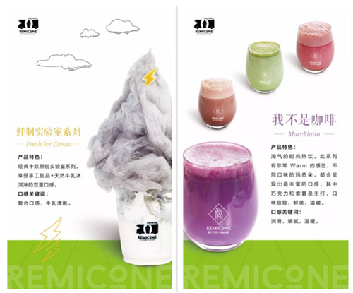 天然牛乳冰淇淋 天然牛乳冰淇淋