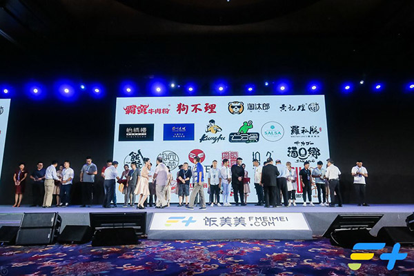 姜俊賢、郝景振為酒鄉(xiāng)居酒屋、羅絲服等20余個(gè)餐飲企業(yè)頒發(fā)首批入駐F+品牌紀(jì)念尊