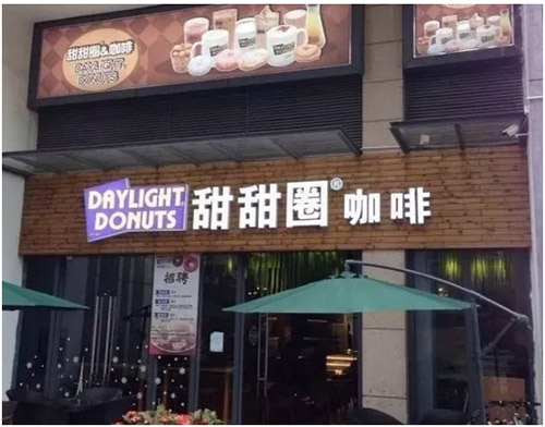 甜甜圈&咖啡 甜甜圈&咖啡