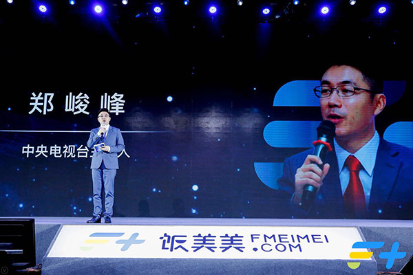 中央電視臺(tái)著名主持人鄭峻峰