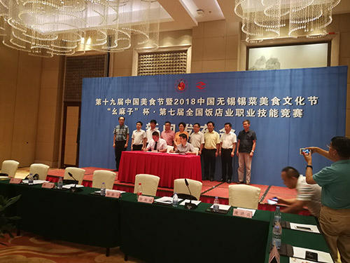 “幺麻子杯”第七屆全國(guó)飯店業(yè)職業(yè)技能競(jìng)賽 “幺麻子杯”第七屆全國(guó)飯店業(yè)職業(yè)技能競(jìng)賽