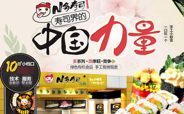 中國(guó)有哪些壽司連鎖店