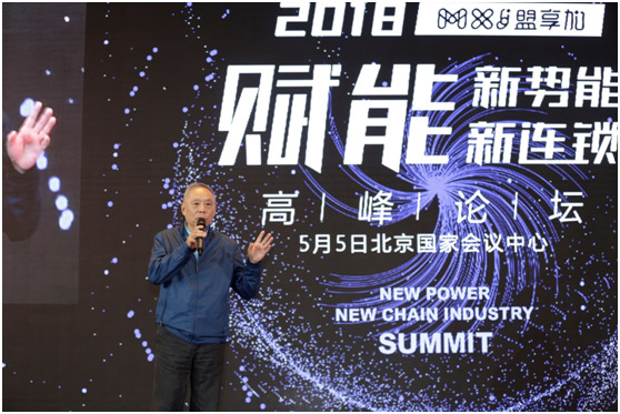 盟享加攜手18位連鎖行業(yè)專家 打造盟享大師課，賦能連鎖企業(yè)