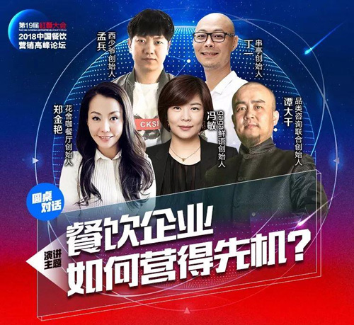 如何營得先機，搶占餐飲市場份額