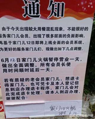 成都一家火鍋店被吃垮，包月吃火鍋，一個月被吃垮