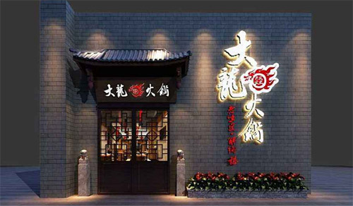 2018年成都火鍋行業(yè)發(fā)展趨勢(shì)解讀 2018年成都火鍋行業(yè)發(fā)展趨勢(shì)解讀