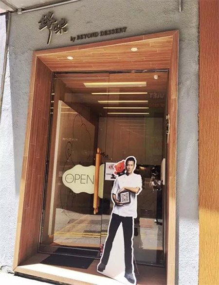 鋒味曲奇:鋒味IP 鋒味曲奇:鋒味IP