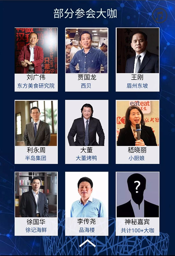 第二屆·一帶一路美食交流大會，5月21日北京開啟！粉絲送票！