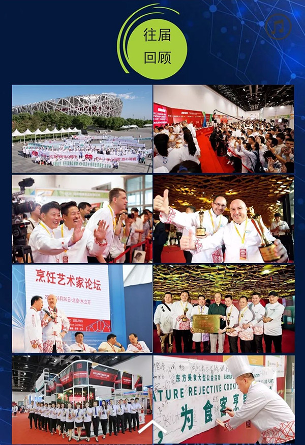 第二屆·一帶一路美食交流大會，5月21日北京開啟！粉絲送票！