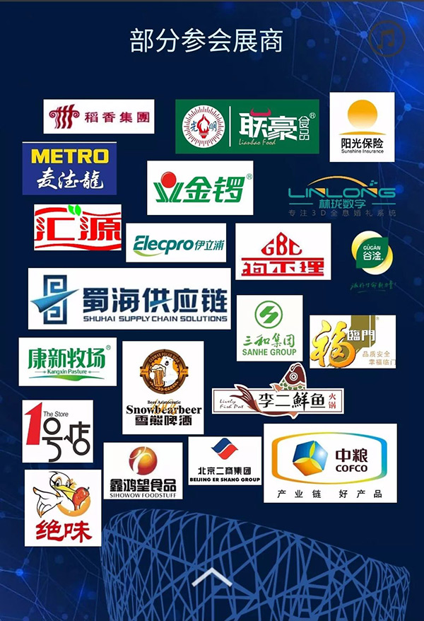 粉絲福利！2018中國餐飲采購展覽會門票免費領(lǐng)！僅限100張！