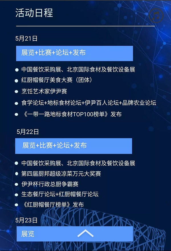 粉絲福利！2018中國餐飲采購展覽會門票免費領(lǐng)！僅限100張！