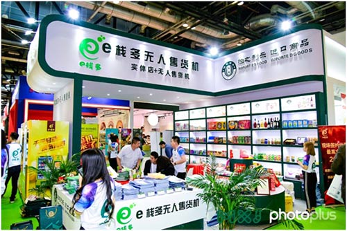 特許加盟展 特許加盟展