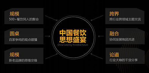 5月22日，與500+餐飲人齊聚古都西安“餐創(chuàng)新未來”！