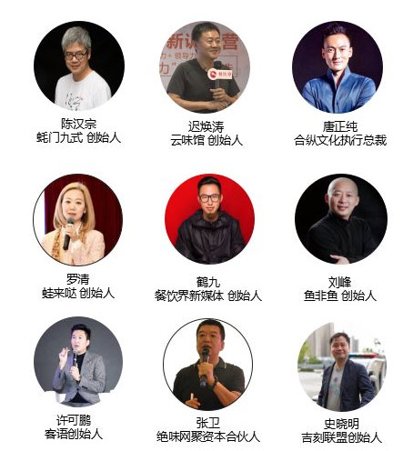 5月22日，與500+餐飲人齊聚古都西安“餐創(chuàng)新未來”！