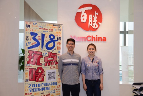 百勝中國(guó)招攬萬名年輕人 百勝中國(guó)招攬萬名年輕人