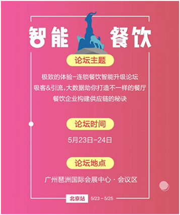 2017年上海站，盟享加特許加盟展