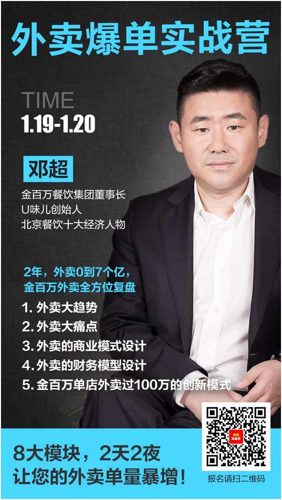 金百萬(wàn)鄧超