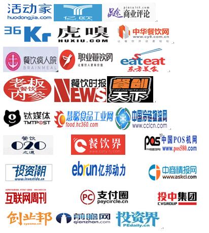 智慧餐飲峰會(huì)