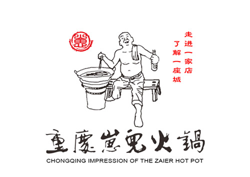 崽兒火鍋加盟 崽兒火鍋加盟